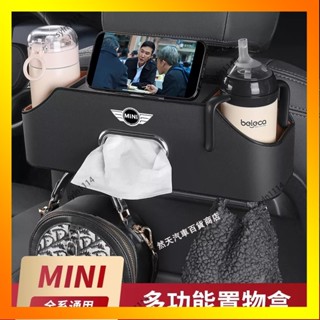 🌺花開🌺寶馬MINI椅背收納盒 Cooper countryman椅背置物水杯架 後排多功能置物盒-QAA