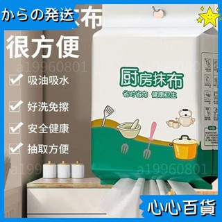 ✨優選好物✨【懸掛式】廚房紙巾 吸油吸水廚房專用紙巾 超強去油擦手紙 懶人抹佈 幹濕兩用紙 F0YR39