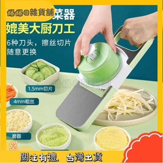 爆爆🌟多功能切菜神器土豆絲刨絲器家用粗絲廚房插菜切片機切絲器擦絲器 ZICN