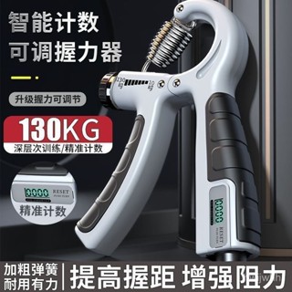 臺灣出貨🔥計數握力器男100kg專業練手力勁可調節康複訓練學生手臂肌肉加強