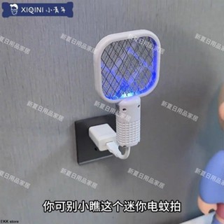 🔥臺灣出貨✨USB滅蚊電蚊拍 多功能誘蚊捕蒼蠅 蚊子小型迷你插電式蚊香家用戶外K0611