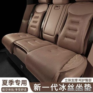 熱賣免運🔥冰絲透氣 加長立體呵護臀部 汽車坐墊 汽車椅墊 汽車椅套 汽車座椅套 汽車座椅墊 車用坐墊 車用椅墊 車用座