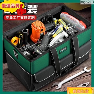 ✨新品價✨14寸加厚方形工具包新款1617寸工具袋電工工具包多功能收納包裝修工具包結實耐用收納包五金工具收納袋木工水電工