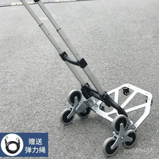【全網最低價 免運】家用手拉車小便攜折疊行李車拖車手推車拉貨拉桿 折疊購物車 買菜購物車 菜籃車 買菜車 推車 戶外00