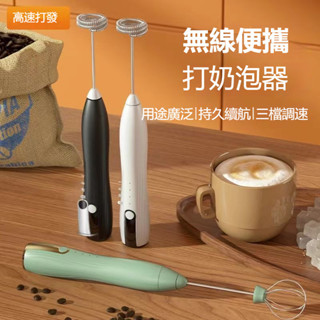 612打奶器 咖啡打泡器 迷你電動打奶泡器 家用小型攪拌棒 手持 奶蓋 打發器