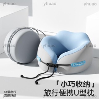 飛機護頸枕旅行便攜脖枕頭枕坐車高鐵脖子靠枕睡覺專用u形枕 護頸枕 午休枕 午覺趴枕 趴睡枕 記憶枕 旅行枕 旅行頸枕