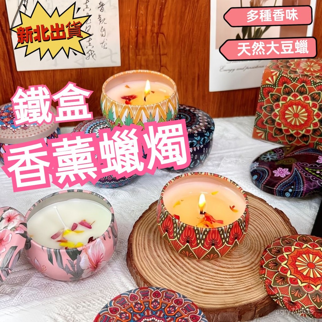 新北1天出貨 香薰蠟燭 香氛蠟燭 鐵盒蠟燭 大豆蠟燭 小蠟燭 乾燥花蠟燭 芳香蠟燭 禮物玫瑰小蒼蘭薰衣草茉莉藍風鈴M2