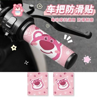 新品推薦 摩托車把手 電動車手把套 自行車 電瓶車 電動車自行車防滑把手套
