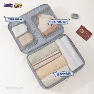 lucky🍑三合一旅行收納袋 衣物收納袋 內衣內褲襪子收納包 內衣分格收納包 行李收納袋 行李箱分裝整理袋