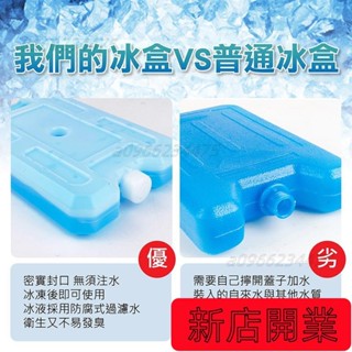 新品上新✨保冰磚 長效型保冰磚 冰袋 急凍保冷劑 保冰箱 保冷磚 保冷板 冰盒 釣魚保冷磚9