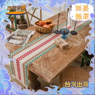 熱賣 可訂製 耶誕桌旗 節日桌旗 棉麻桌布 條紋拼接編織流蘇桌旗 耶誕桌布 亞麻桌墊 簡約桌墊 北歐桌旗