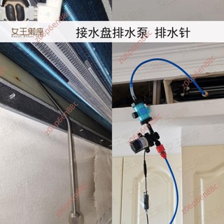 熱促🔥免開發票🔥女王御座C08風機盤管接水盤排水空調蒸發器清洗冷凝水抽水工具