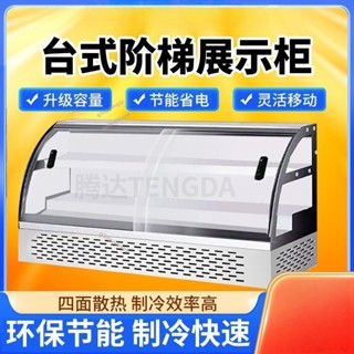 商用階梯冰臺展示櫃炸串燒烤點菜臺串串冰櫃擺攤三輪車冷藏保鮮櫃詢運費6.12