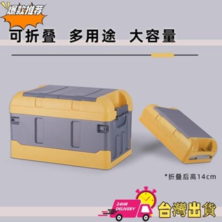 【限時特賣】CBS 車用收納箱折疊後備戶外露營儲物箱車內整理置物箱家