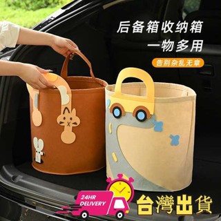 【限時特賣】車用垃圾袋 折疊收納箱 汽車後備箱收納箱女士車內可折疊實用收納整理神器可愛車載儲物箱