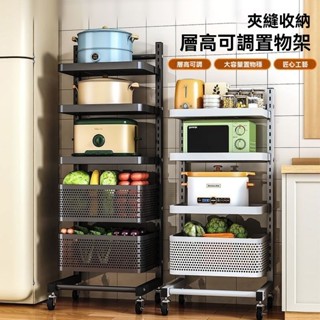 廚房置物架 廚房置物架家用多層可移動微波爐鍋具收納落地式多功能果蔬菜籃子