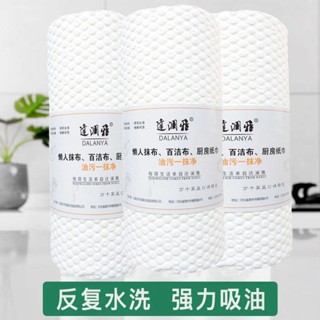 LS 【現貨+預售】懶人抹布吸油吸水紙用紙水洗去油清潔廚房紙巾不掉毛洗碗布一次性
