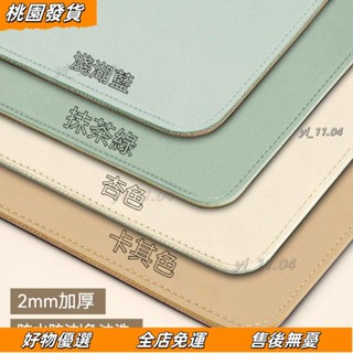 壹灣出貨🔥支援客製尺寸皮革桌墊 書桌墊 辦公桌墊 學生學習書桌墊 寫字桌麵墊 電腦辦公室桌佈 鍵盤滑鼠墊 電腦桌墊