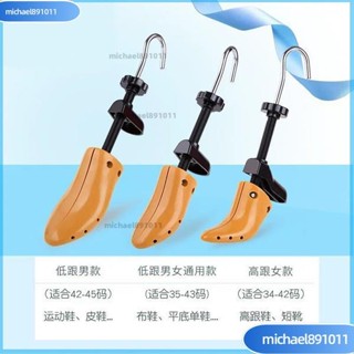 🌸臺灣熱銷🌸擴鞋器撐鞋器鞋撐子鞋楦高跟平底鞋擴大器男女款通用撐大擴鞋神器ins日韓風 HNEI