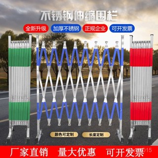 免運📍桃園倉庫📍【1881人好評】不銹鋼伸縮圍欄門移動戶外柵欄幼兒園圍擋道路施工折疊隔離防護欄#開發票&貨到付款#