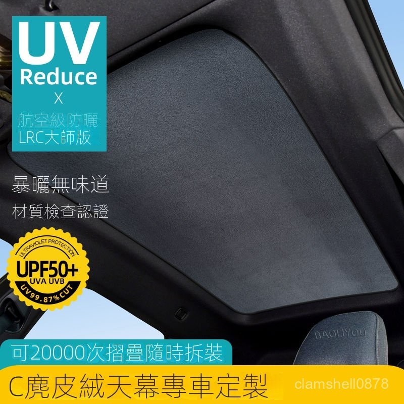 「BMW IX 專用」適用寶馬ix40/ix50天幕防曬遮陽簾M60天窗車頂部遮光隔熱擋闆配件裝飾 改裝