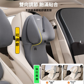 🦐臺灣出貨🦐太空記憶棉 車用護頸枕 車用枕頭 汽車頭枕 透氣護頸枕 車用 頸椎支撐 車用U型頭枕 護頸枕 汽車頭枕
