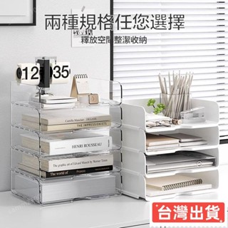 🔥臺灣熱賣🔥透明桌麵收納置物架 加厚多層辦公檔案a4紙收納盒 可疊加書本收納架 檔案雙層置物架