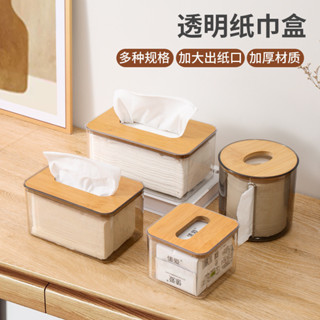 ✨臺灣居家精選✨紙巾盒高階感客廳塑膠長方形透明輕奢家用加厚茶幾餐廳抽紙盒家用創意紙巾收納盒高顏值清新可愛紙巾盒