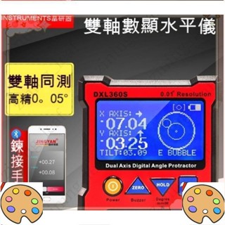 活動中晶研電子水平儀多功能傾角儀盒貼牆儀雙軸高精度鋰電數顯角度尺