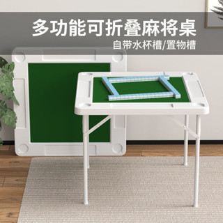 【訂金】免票折疊麻將桌手搓手動麻雀臺免安裝便攜式簡易家用塑膠多功能棋牌桌-Y.H
