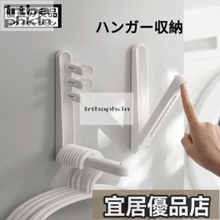 衣架收納 衣架收納架 置物架 落地式衣架收納架 掛架 收納掛架 衣架收納神器陽臺可折疊可伸縮免打孔家用整理架