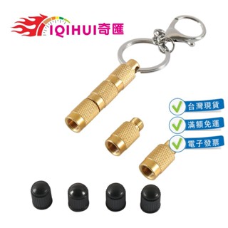 ✌奇匯✌電商新品車用4合1黃銅輪胎放氣工具/輪胎排氣閥-汽車維修工具