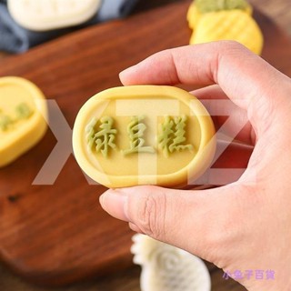 月餅模具 鳳梨酥模具 綠豆糕模具 30g/50g月餅模具 中秋創意手壓式工具神器 家用綠豆糕冰皮模具