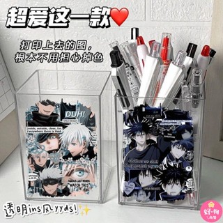 咒術回戰筆筒簡約高顏值辦公室桌面學生多功能收納盒桶ins亞克力收納盒展示盒動漫周邊收納筆筒