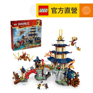 【LEGO樂高】旋風忍者系列 71814 大賽寺廟城(忍者積木 兒童玩具)