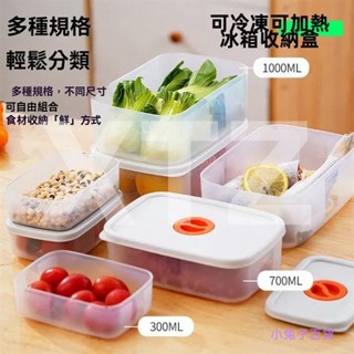 粗糧米飯便當盒 可微波便當盒 減脂餐定量飯盒 水果蔬菜保險盒 冰箱收納保鮮盒 微波保鮮盒