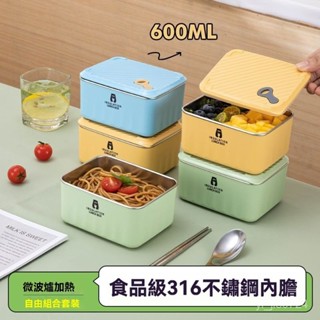 【熱銷免運】抗菌316不銹鋼長方形飯盒上班族學生帶蓋可微波爐加熱保鮮便噹盒 便當盒 餐具盒 微波便當盒 分格餐盒 分隔便
