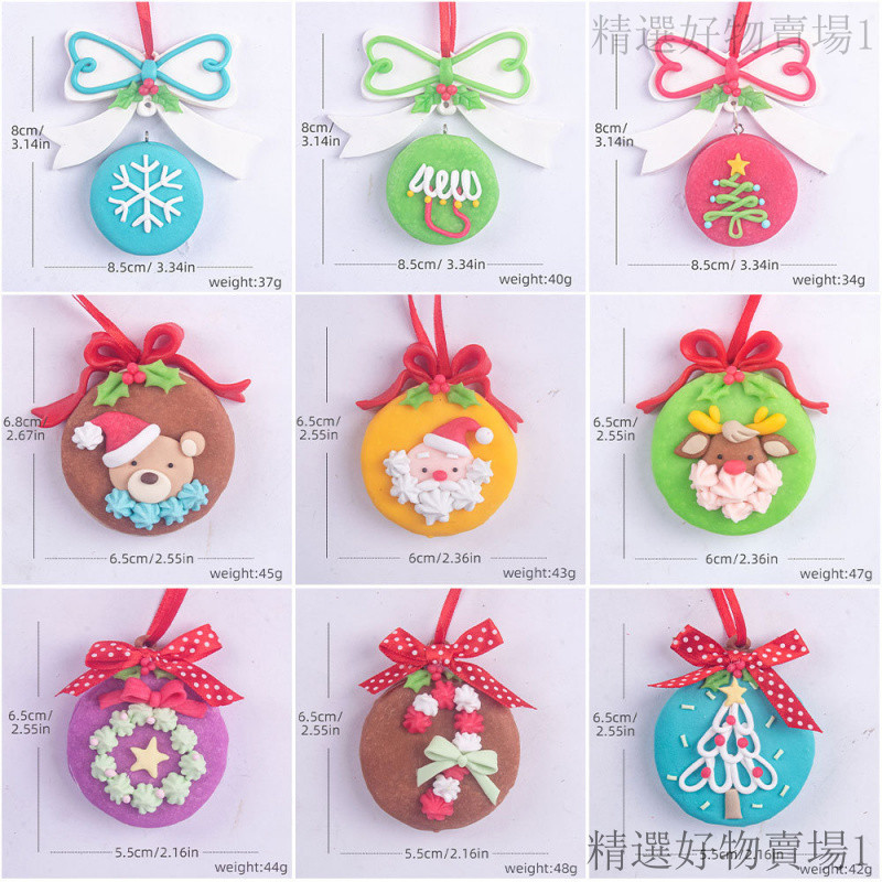 桃園出貨🎉蛋糕裝飾插件  聖誕節蛋糕 diy飾品 裝扮 新款馬卡龍色係聖誕樹掛件diy蝴蝶結餅幹聖誕樹飾品配飾新年配件