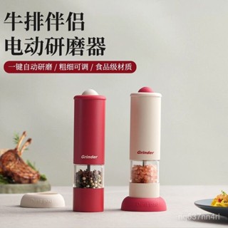 【臺灣出貨】電動衚椒研磨器,方便使用方便攜帶自動磨衚椒,可調研磨厚度可充電的調味研磨機廚房機器-奢尚匯品