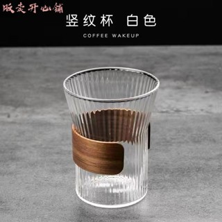 【販賣開心鋪】刻花咖啡杯小蠻腰豎紋玻璃杯ins風果汁家用耐熱隔熱透明水杯