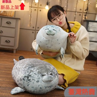新品上架海豹抱枕 模擬日本大阪海豹抱枕 海豹娃娃公仔玩偶 安撫娃娃 抱枕 靠枕 玩偶 生日禮物 交換禮物46