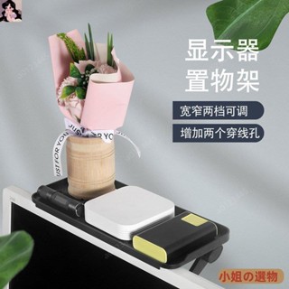 [a01]電視架 螢幕上方置物架 電腦螢幕置物架 收納架 螢幕架電視螢幕 掛架 電腦螢幕上方置物架 桌面整理架0