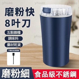 家用研磨機 小型打粉機 不銹鋼電動磨豆機 粉碎機 研磨器 迷你磨粉機 電動研磨機 電動磨豆機