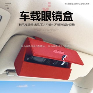 🔥匠心新款🔥BMW寶馬車系車載眼鏡盒 墨鏡盒 真皮墨鏡收納盒 懸掛式遮陽板眼鏡盒 多功能汽車遮陽板收納包 眼鏡收納