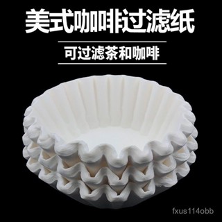 ✨24h桃園有貨✨【1707人好評】美式咖啡濾紙商用咖啡機過濾紙碗型煮茶機濾紙手工紙貓套優質 9XDG