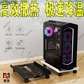 🔥免運發貨 限時低價🔥電腦主機架桌下託架可移動機箱底座滑輪置物架家用臺式辦公室託盤