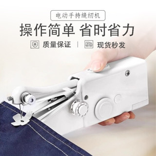 【臺中專營】縫紉機家用小型手持電動便攜迷你簡易diy手工裁縫機器手動自動