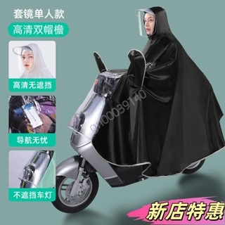 ✨新店特惠✨[熱銷]機車雨衣 雨披 成人雨衣 騎車雨衣 雨衣電動車專用成人全身防暴雨單人雙人加大加厚電瓶車摩託車雨披