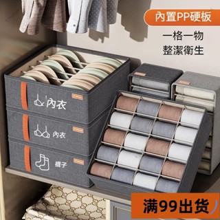 新店低價滿99出貨🔥B襪子收納盒 抽屜式內衣ins抽屜分格收納神器 內衣內褲家用整理盒收納箱 衣物收納 防水折疊收納