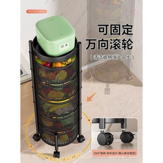 WGWH 廚房加厚可旋轉置物架家用水果蔬菜零食收納架落地式可移動蔬菜架